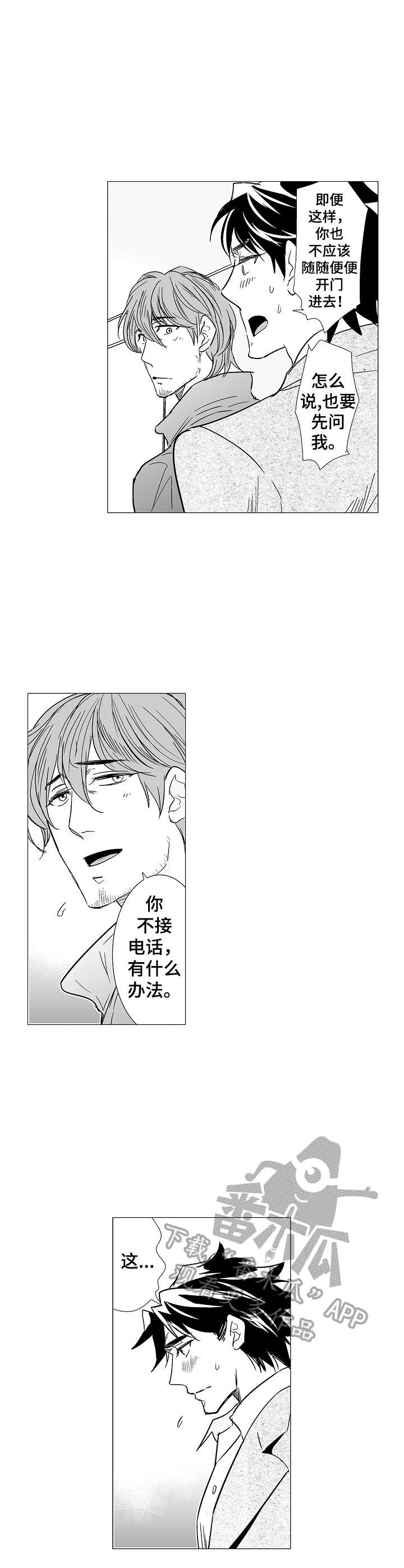第10话4