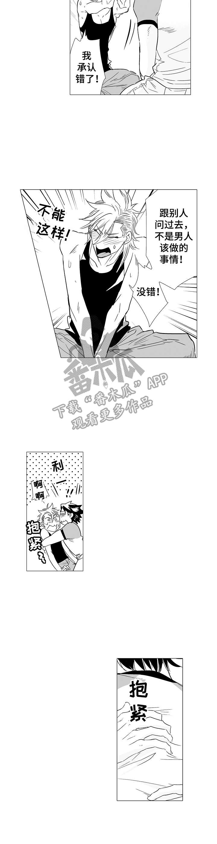 第9话3