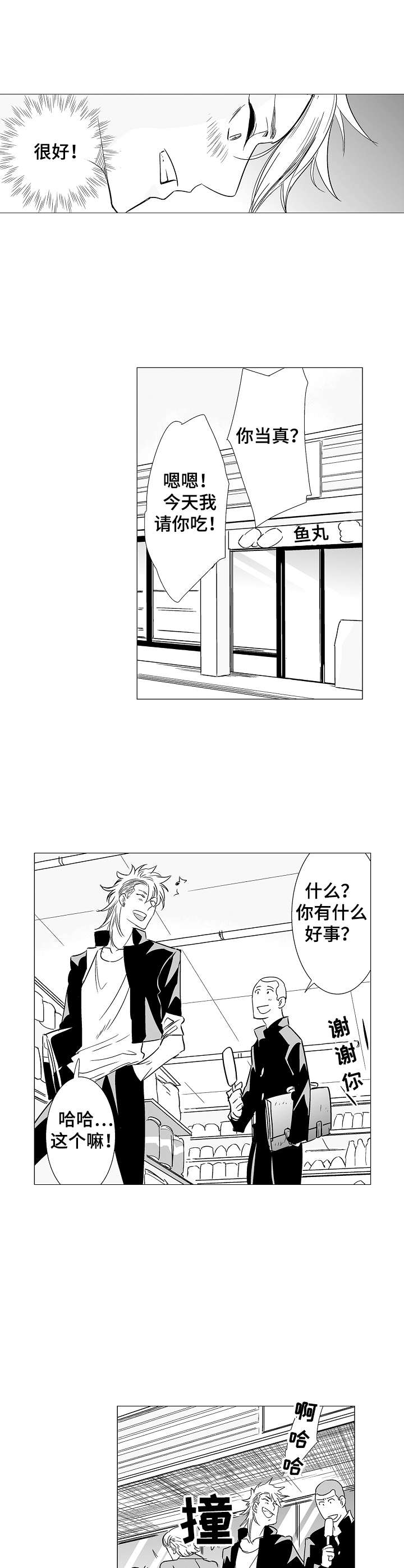 第9话6