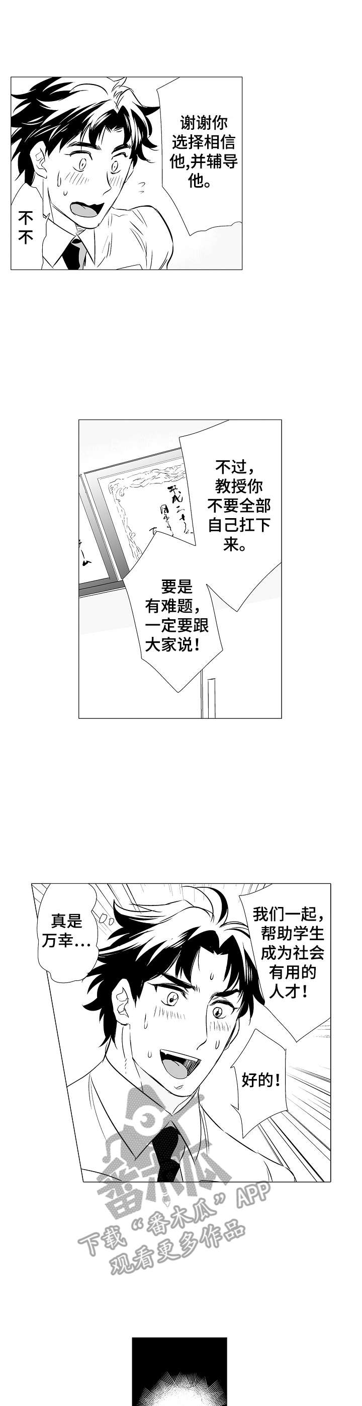 第8话1