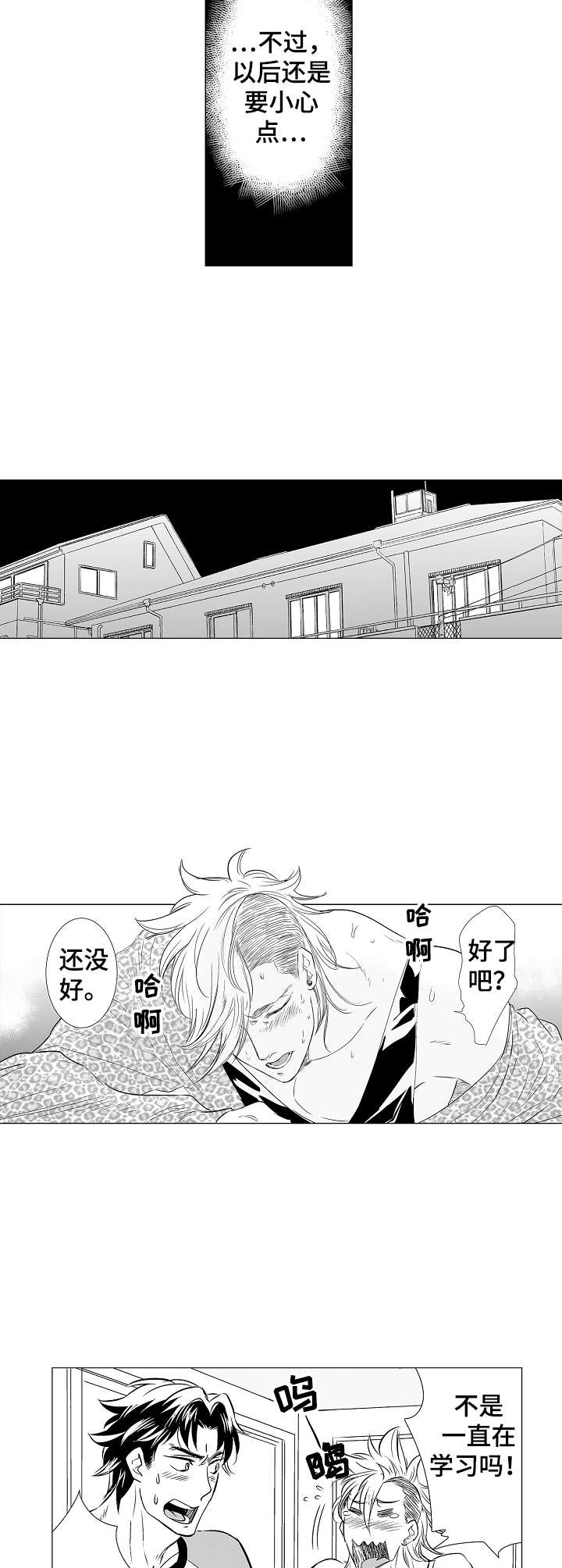 第8话2