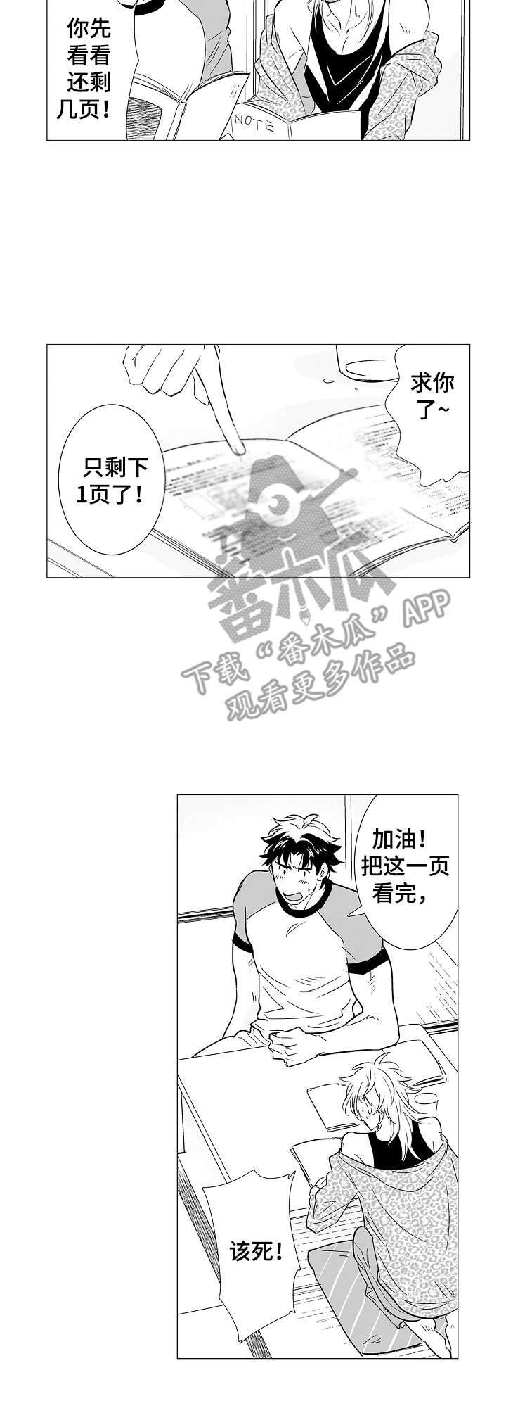 第8话3