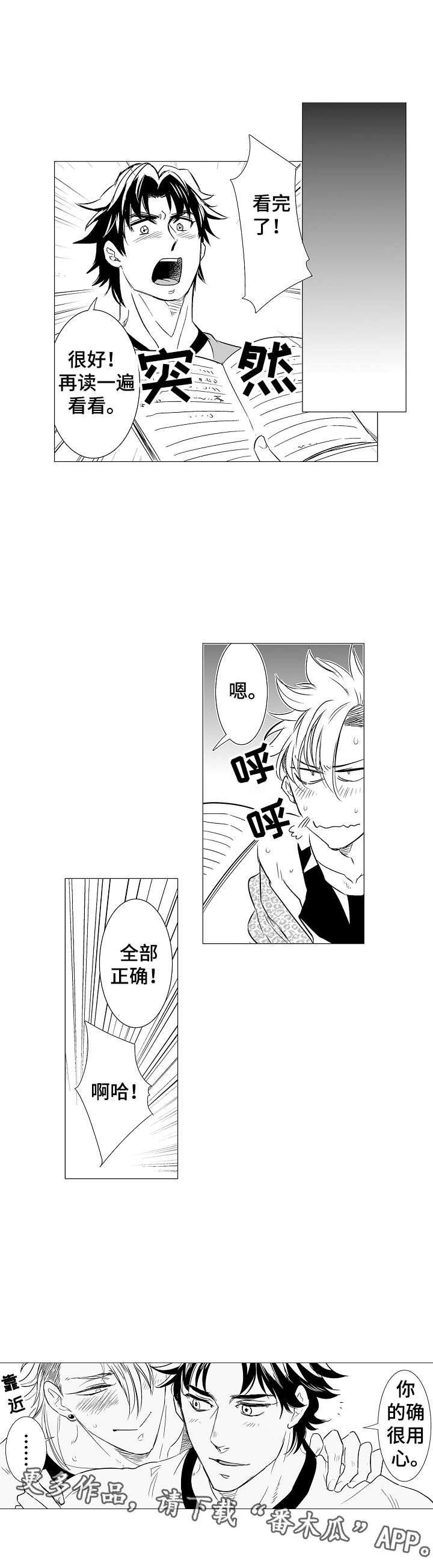 第8话4
