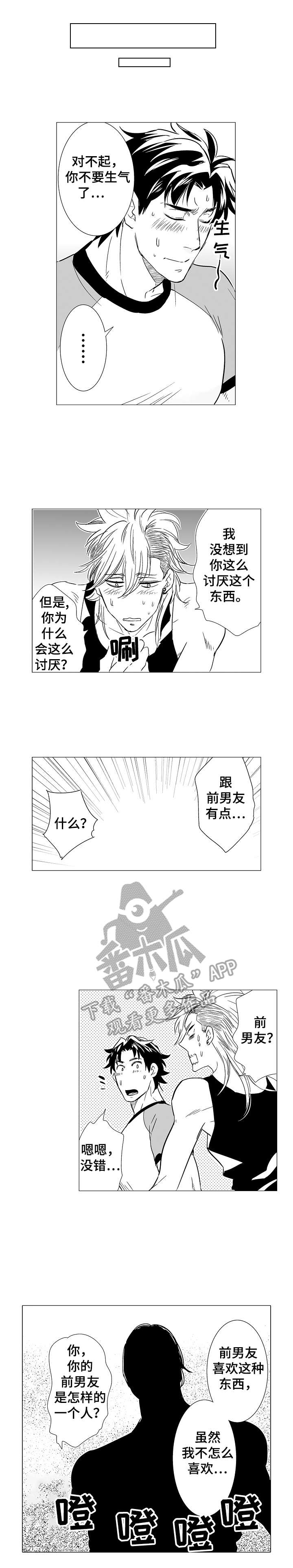 第8话6