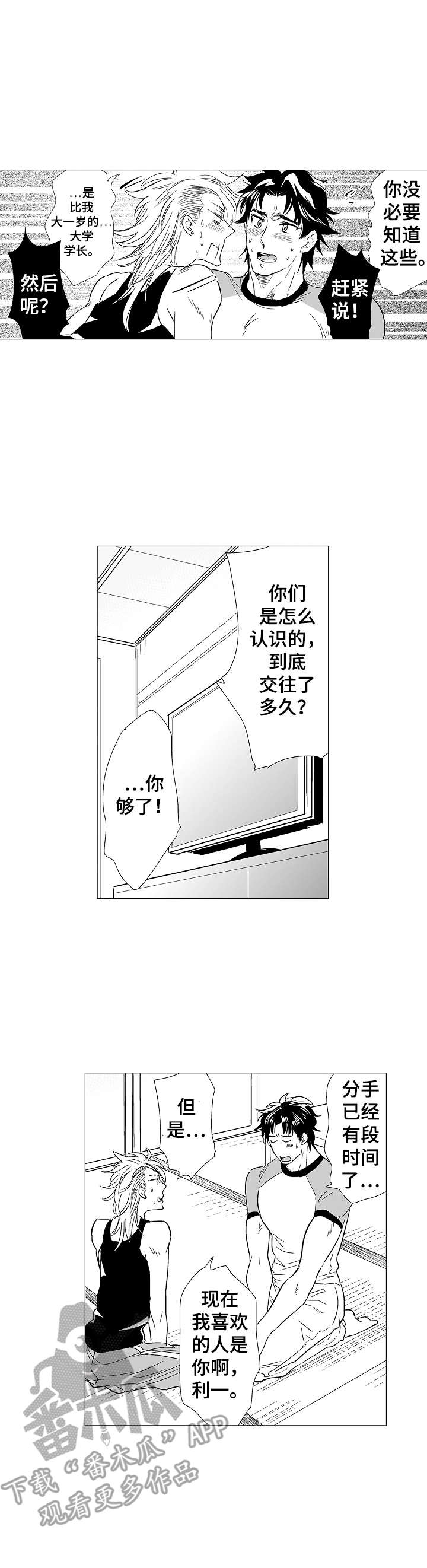 第8话7