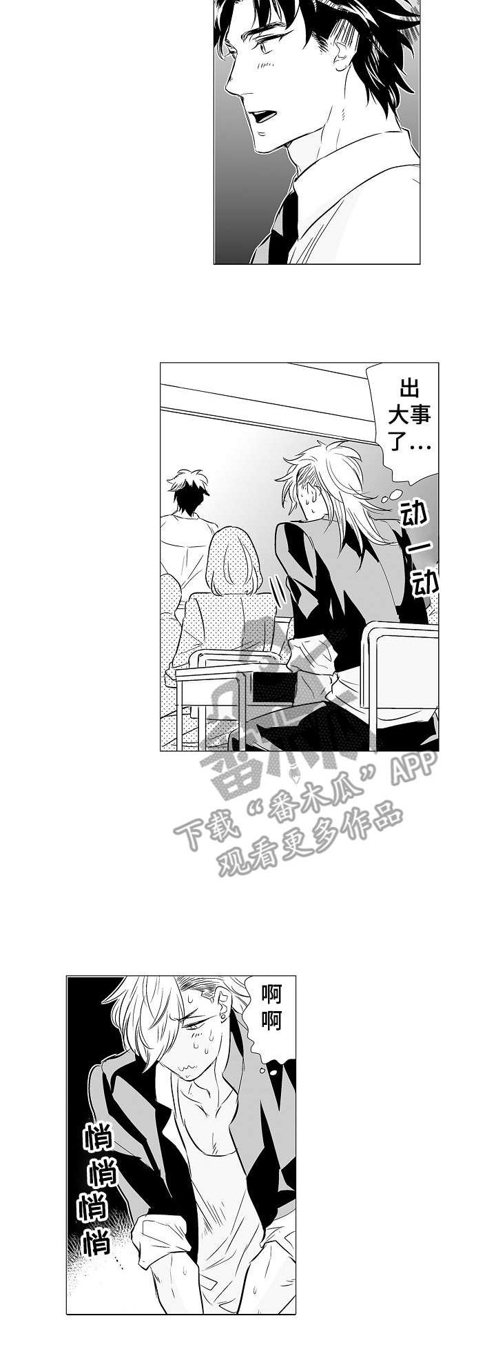 第7话1