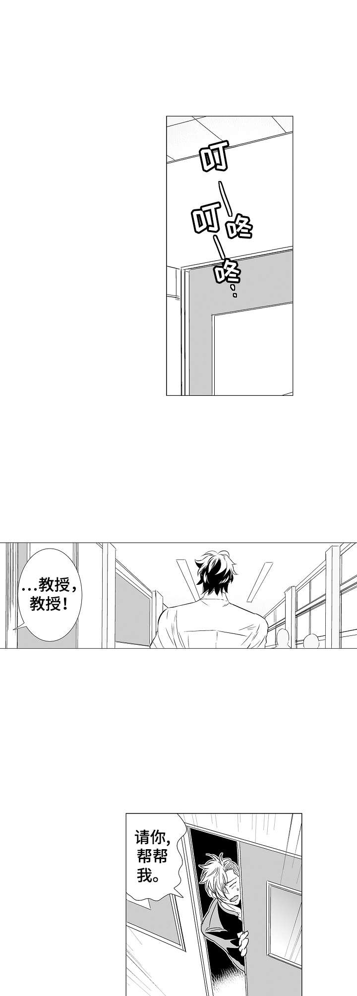 第7话2