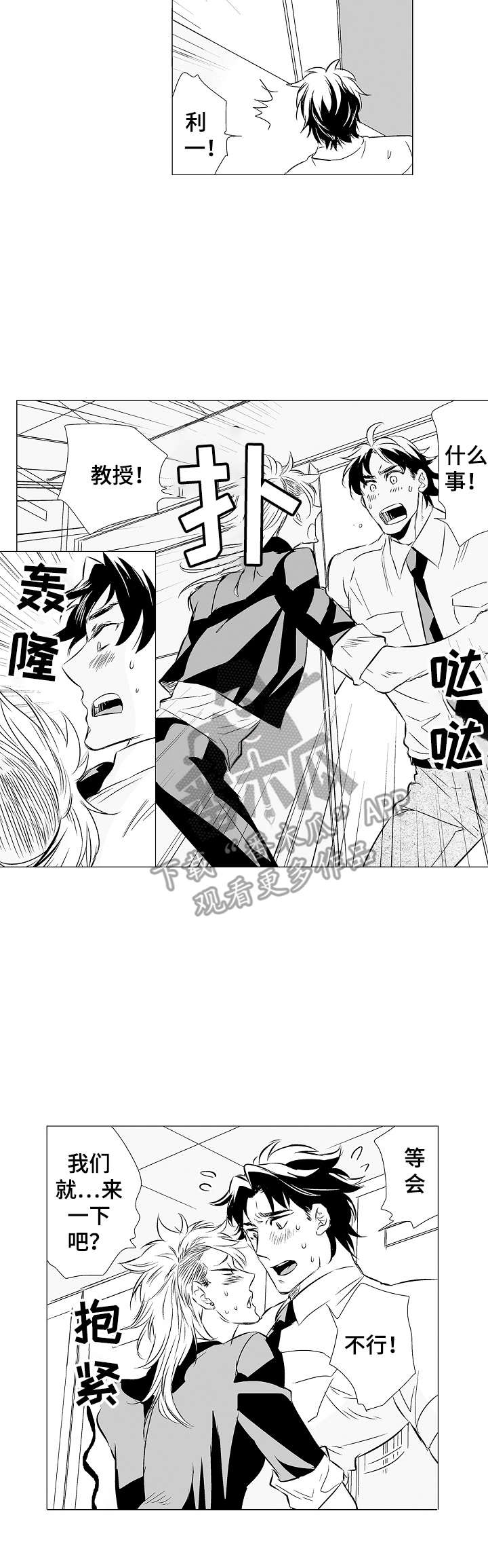 第7话3