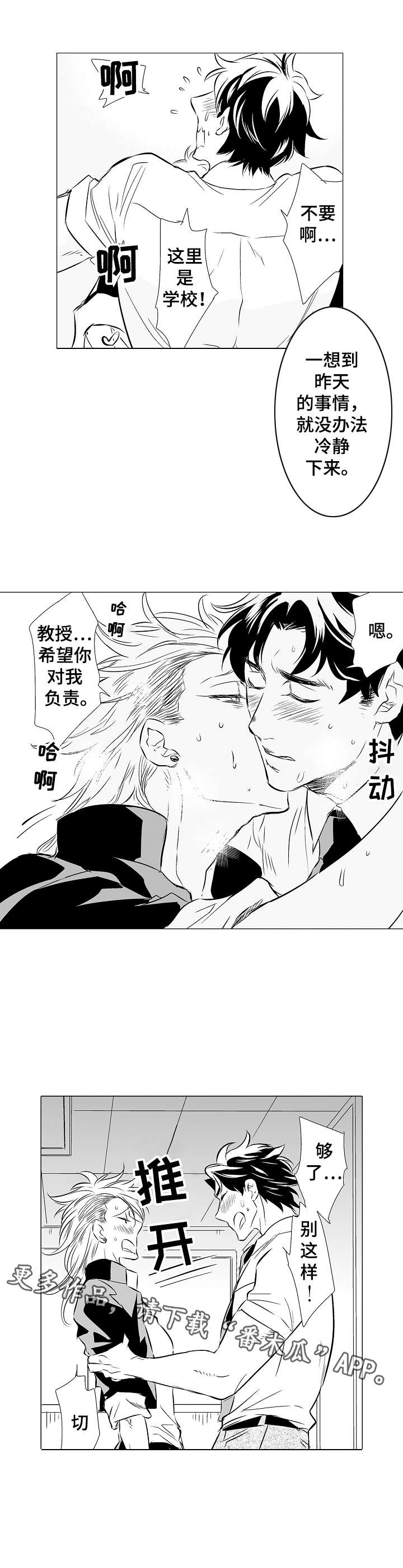 第7话4