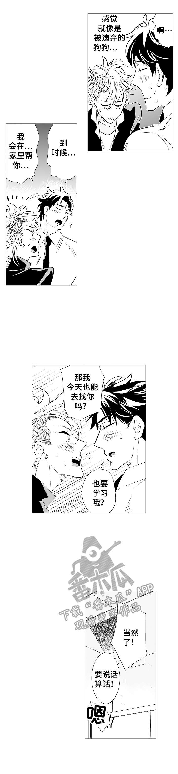 第7话6