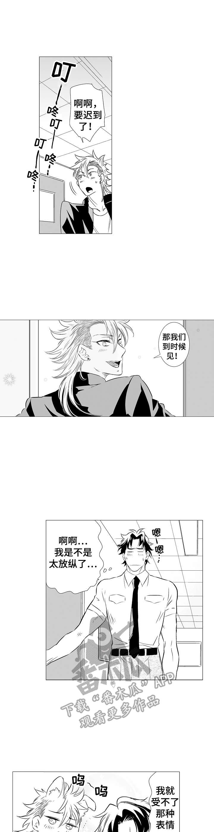 第7话7