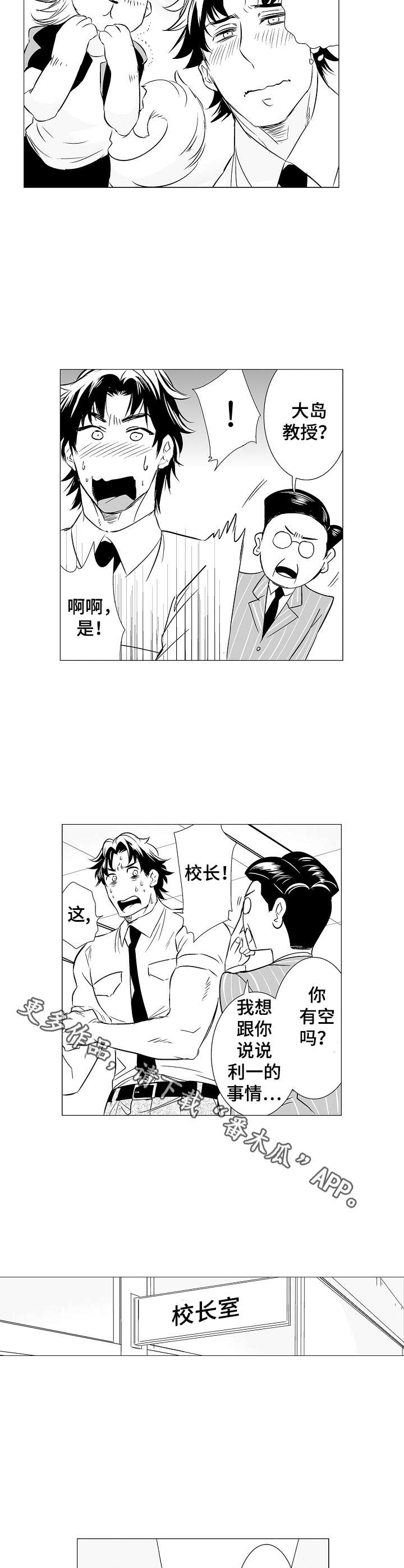 第7话8
