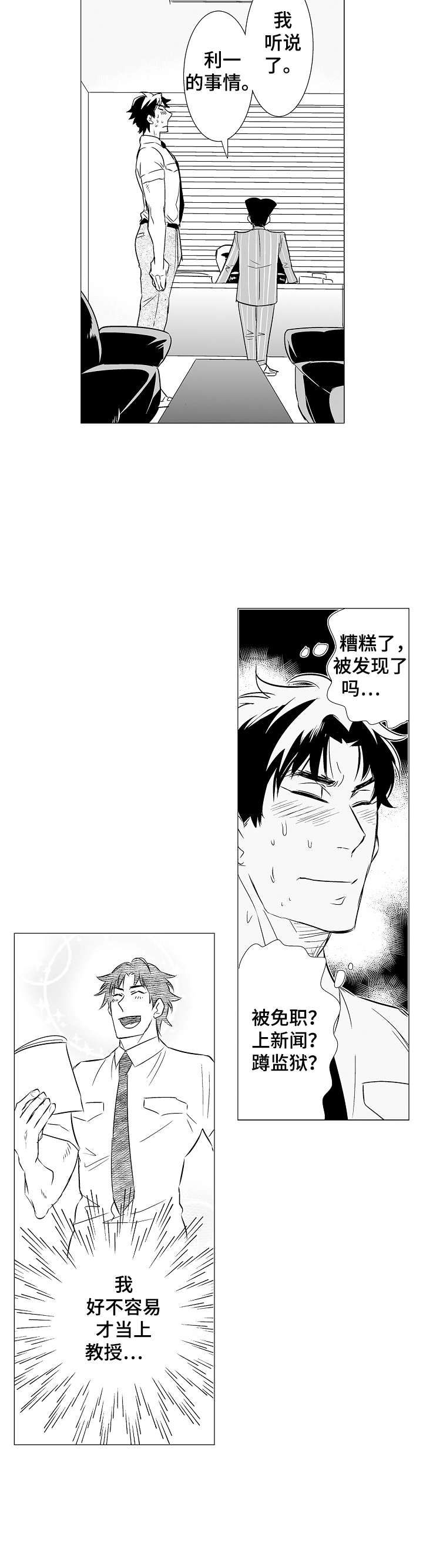 第7话9