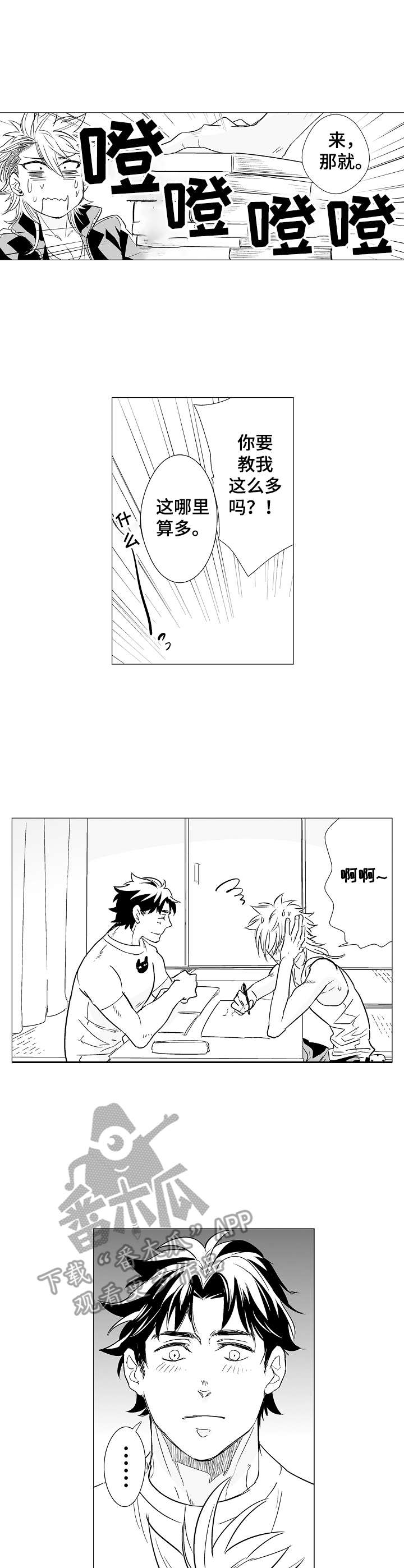第6话1