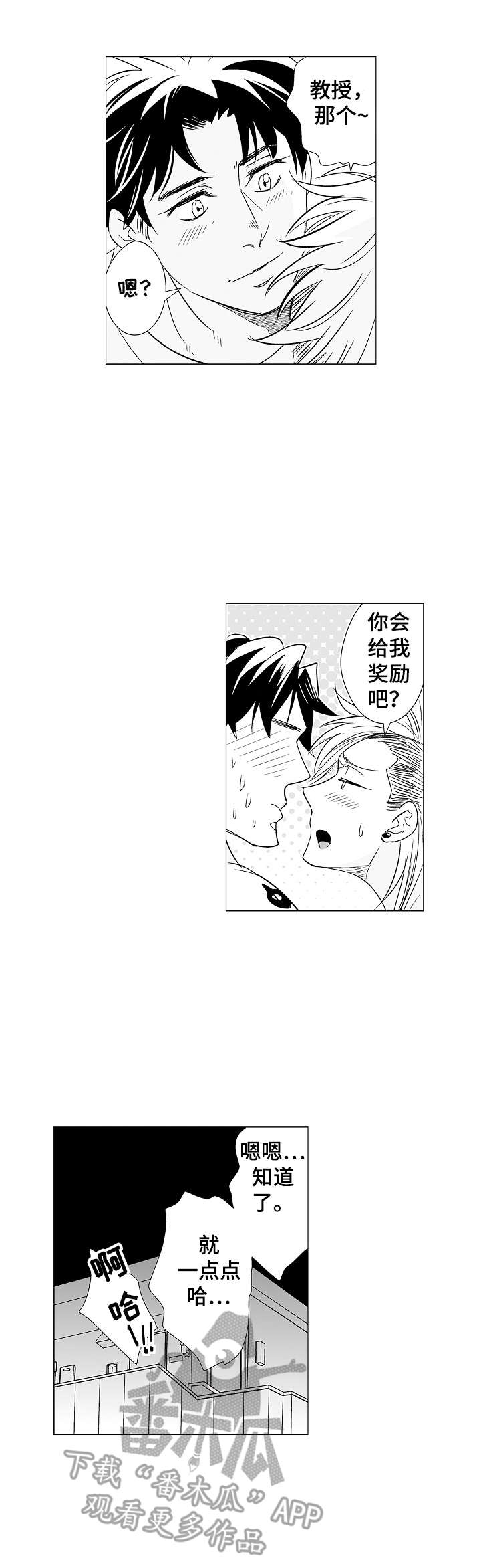 第6话10