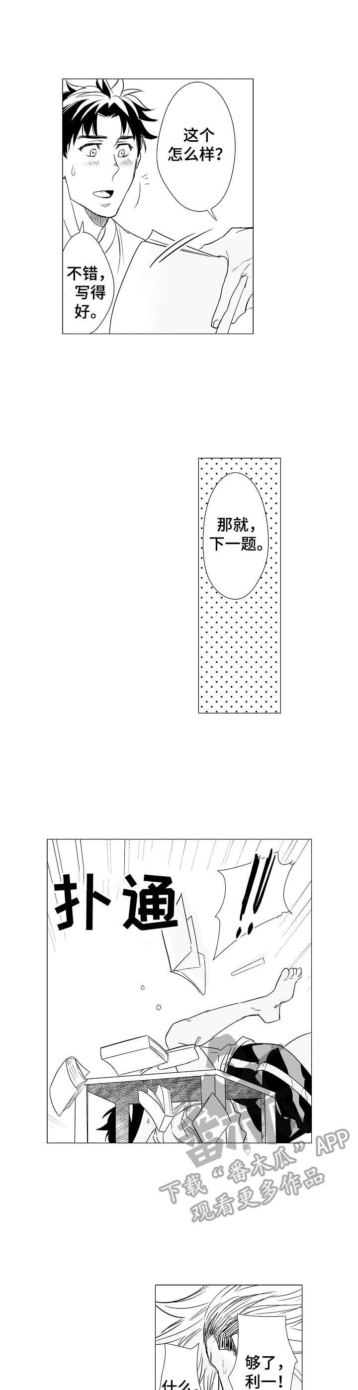 第6话3