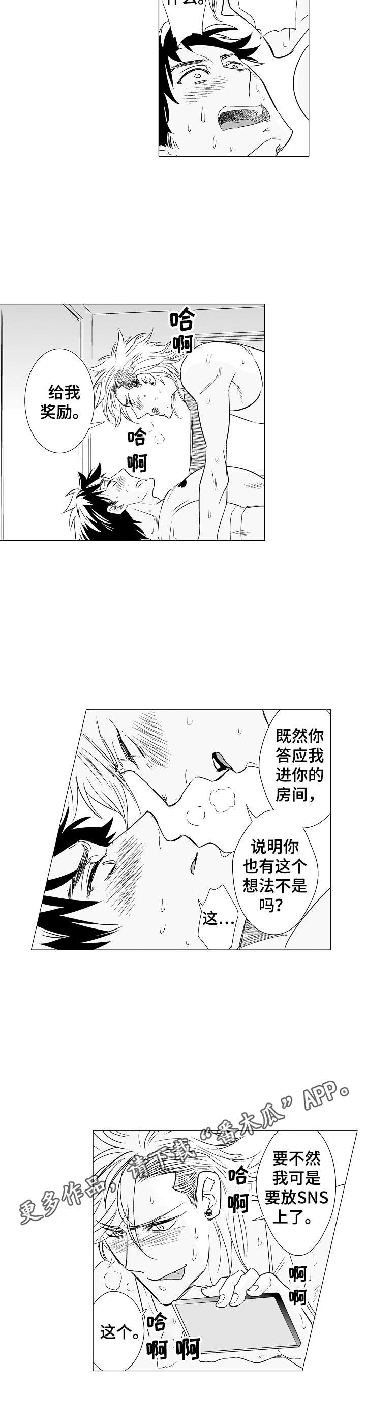 第6话4