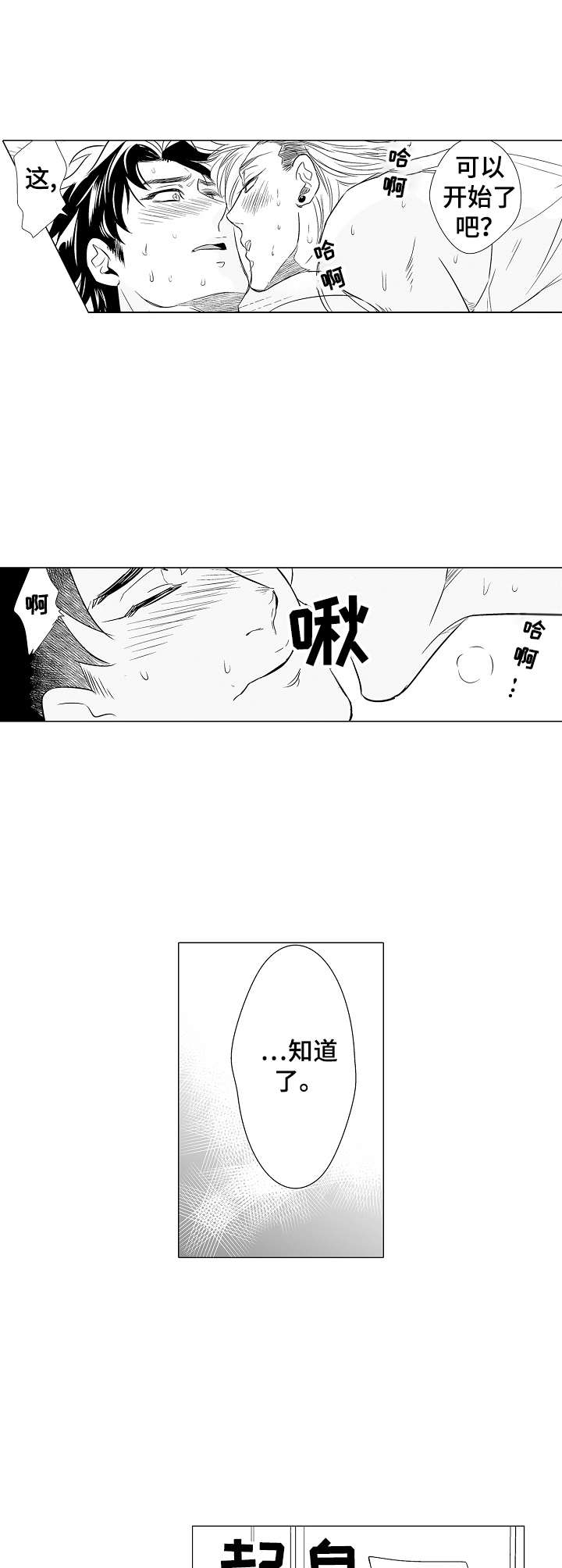 第6话5