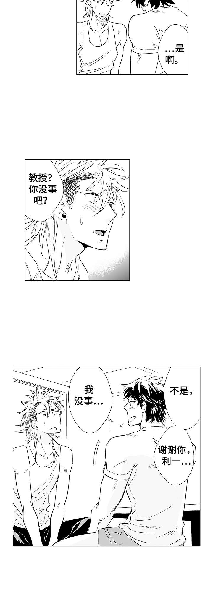 第6话8