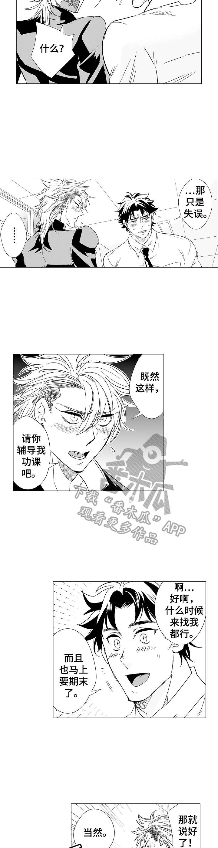 第5话1