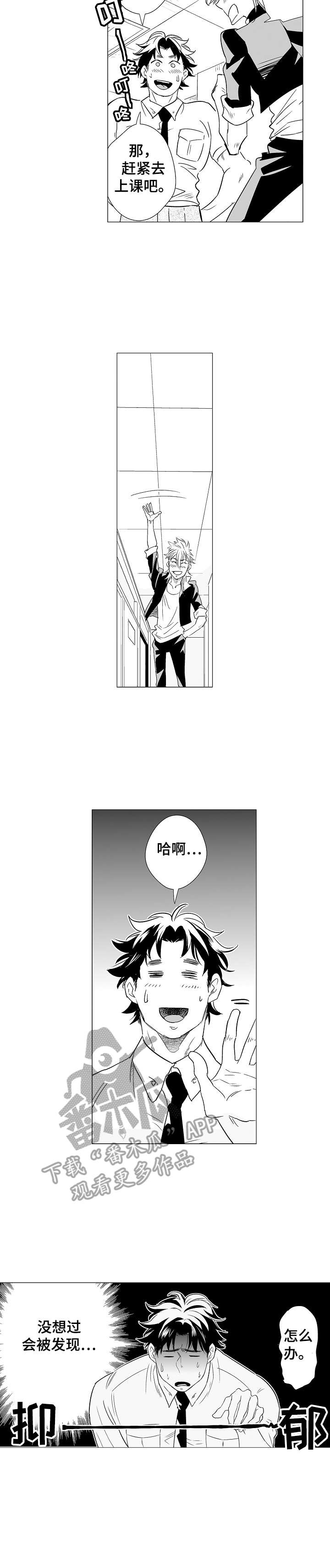 第5话2