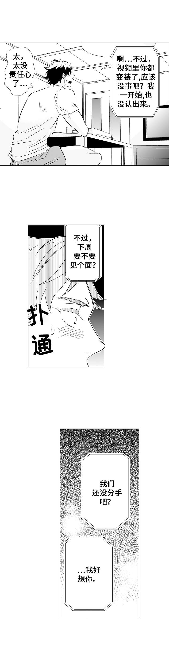 第5话7