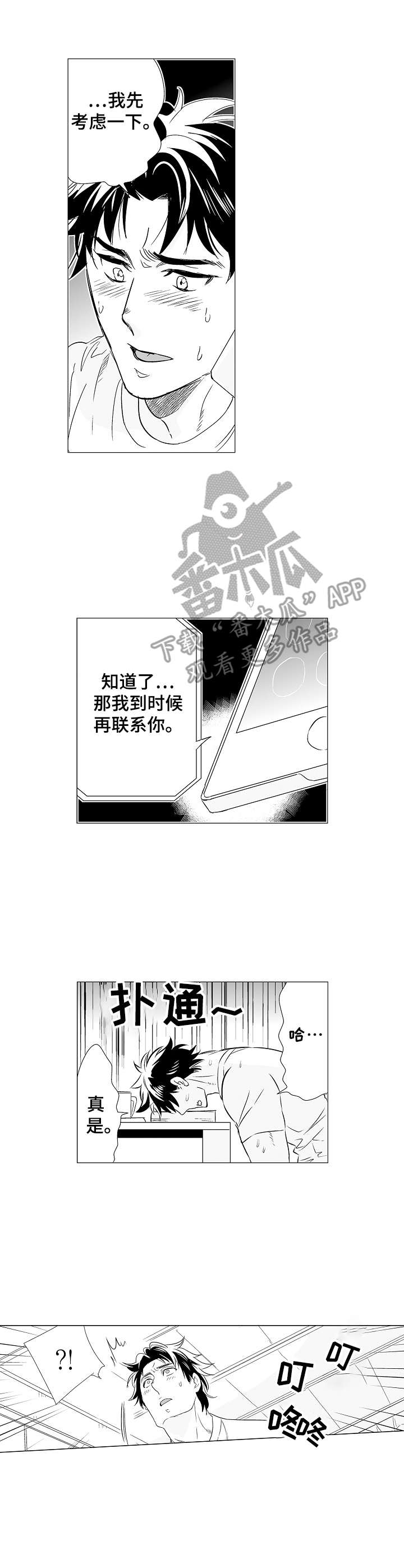 第5话8