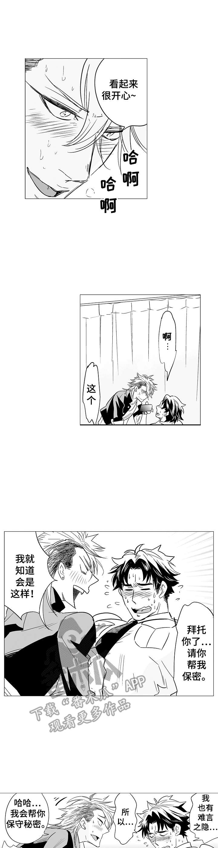 第4话2