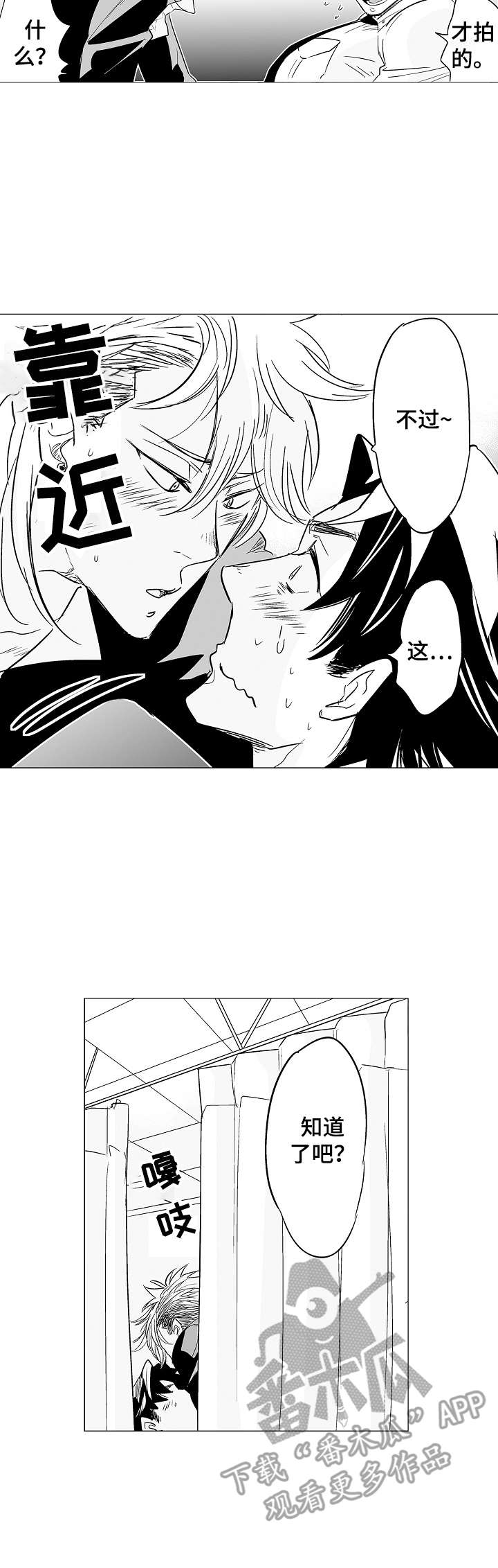第4话3
