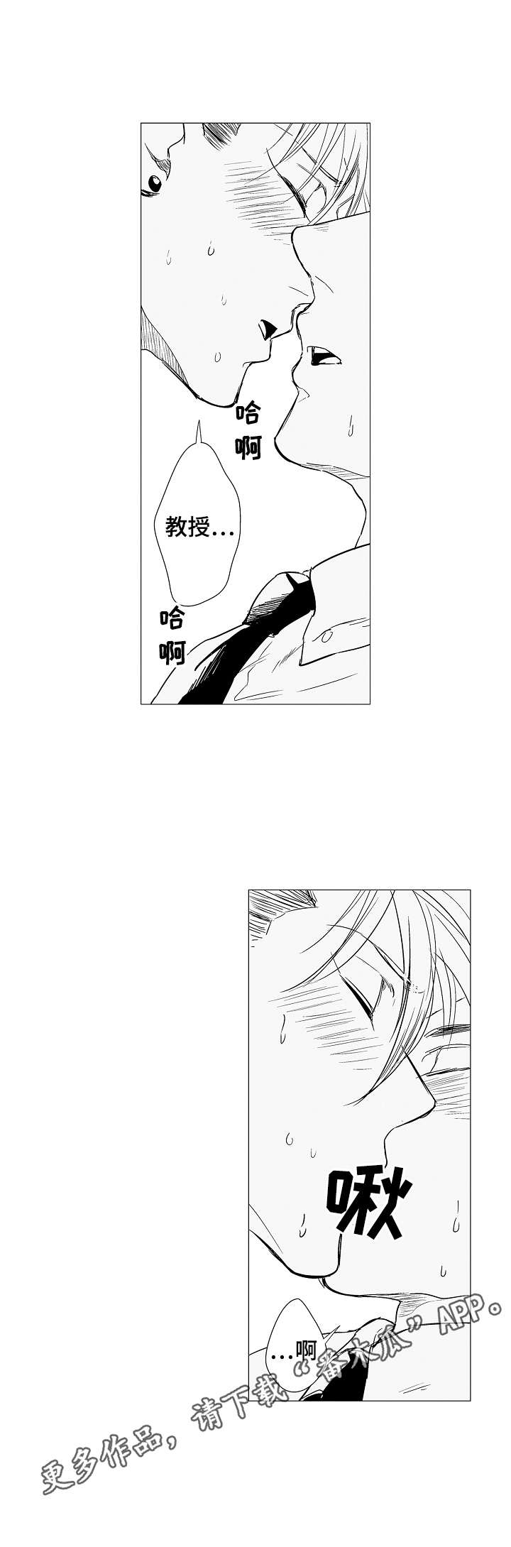 第4话4