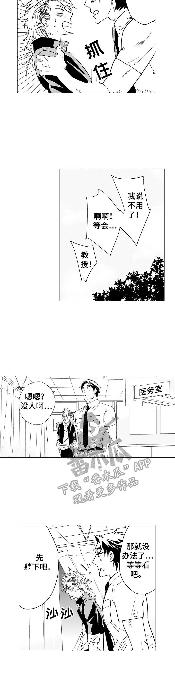 第3话2