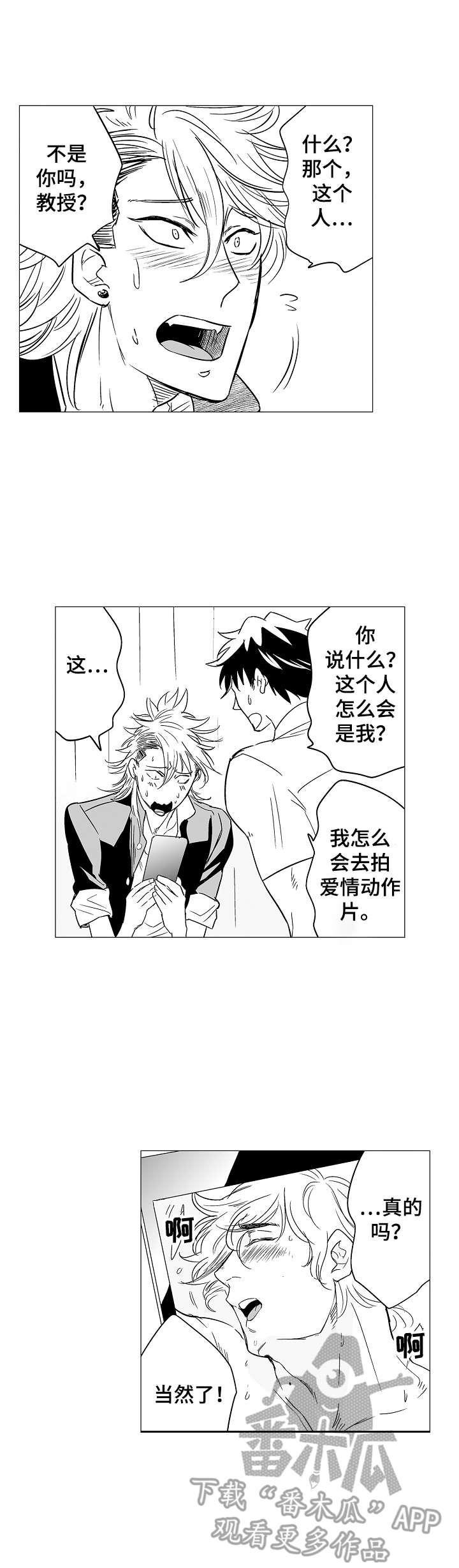 第3话6