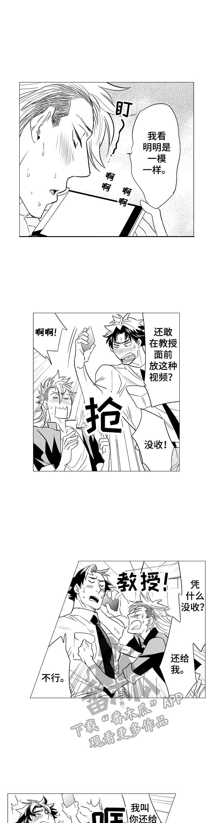 第3话7