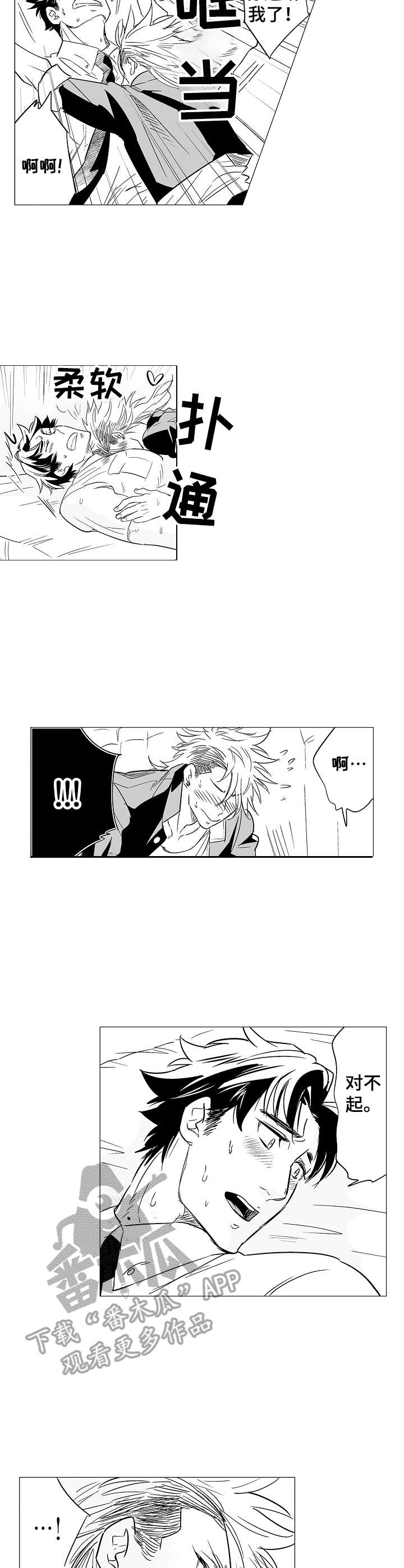 第3话8