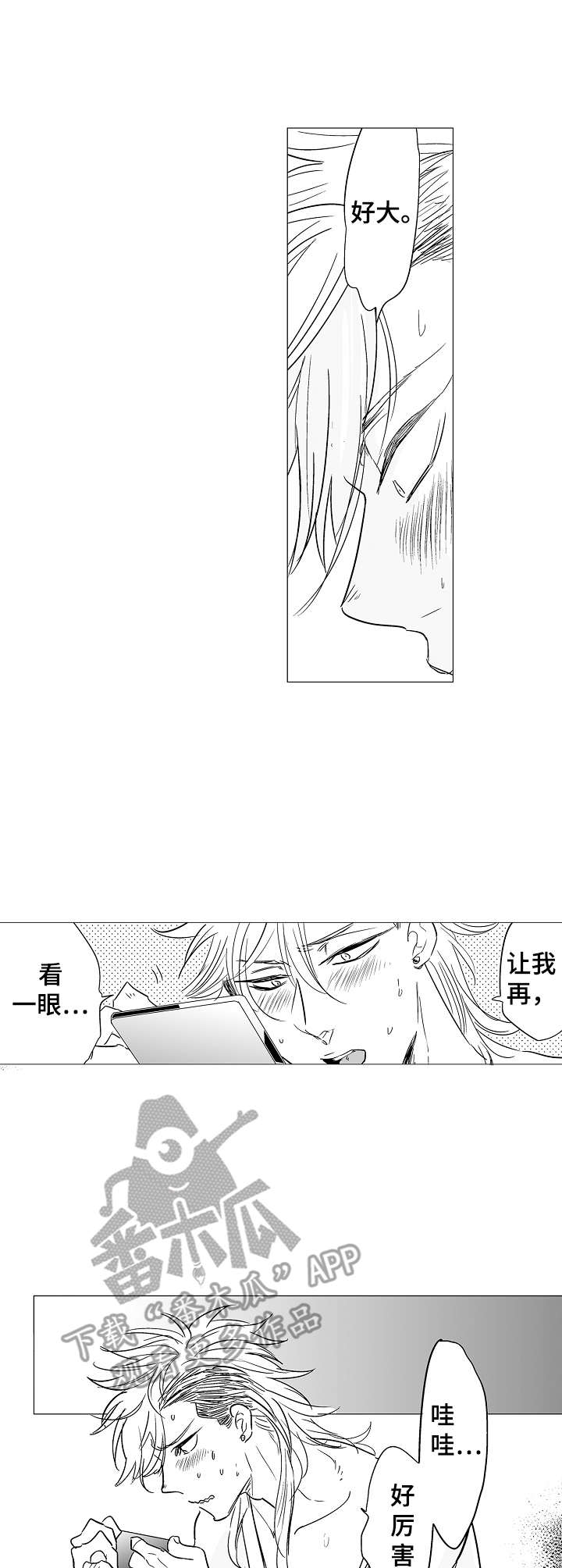第2话7