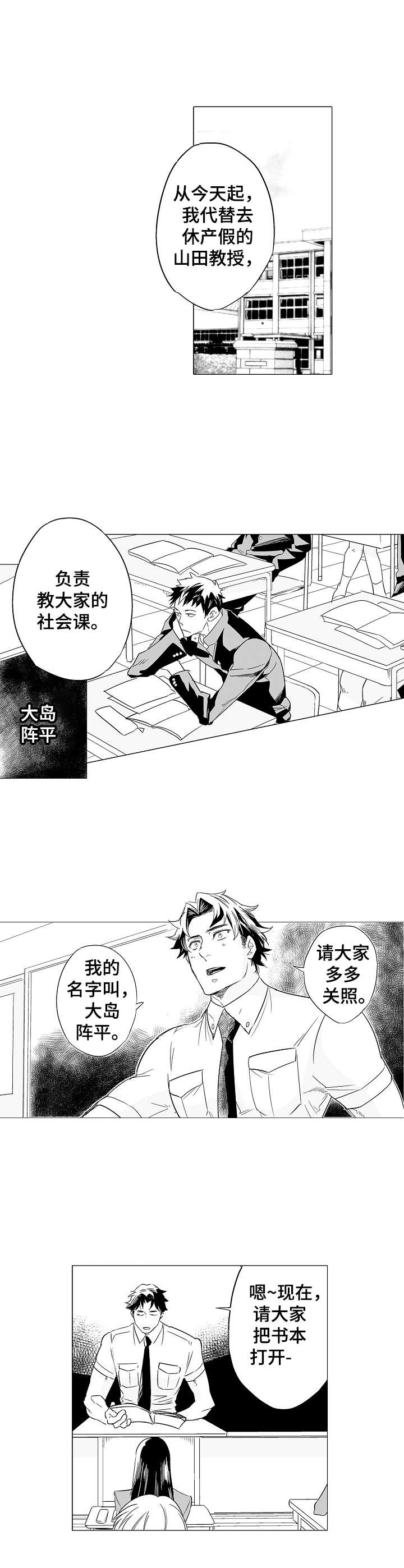 第1话0