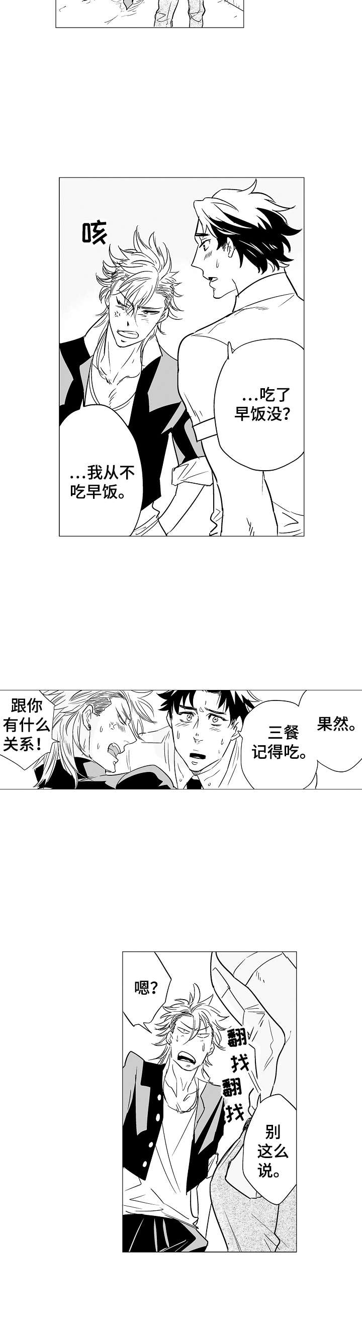 第1话10