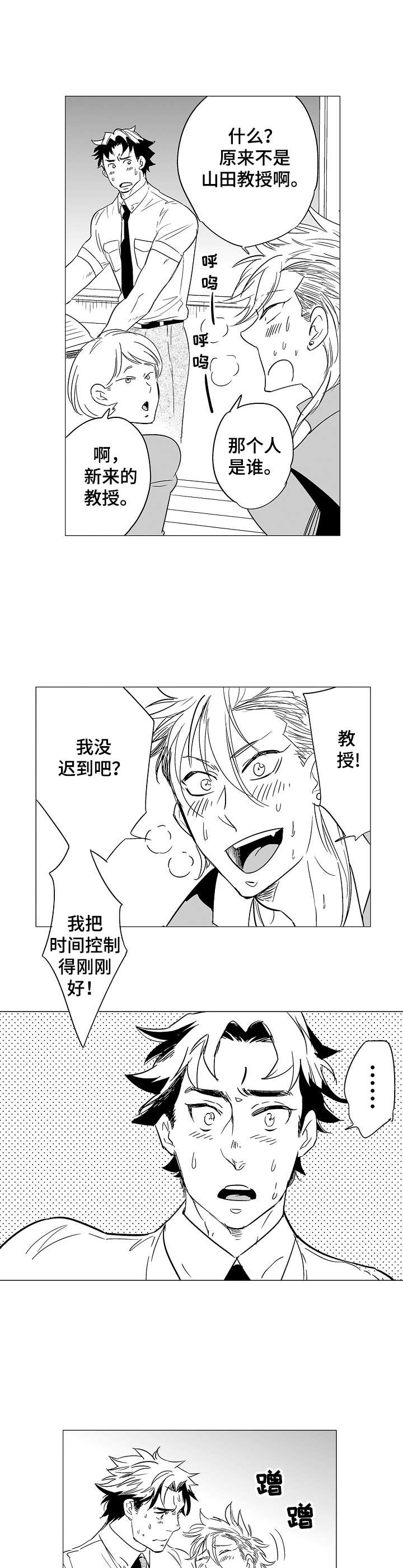 第1话2