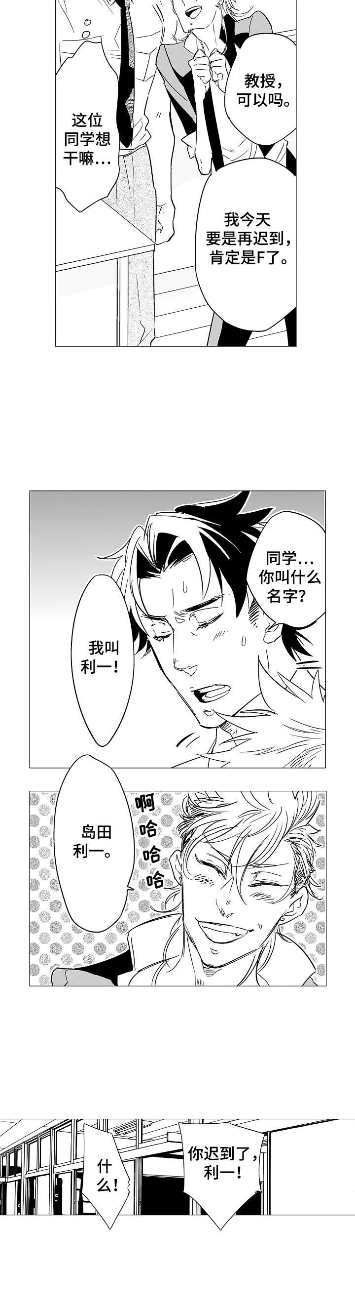 第1话3