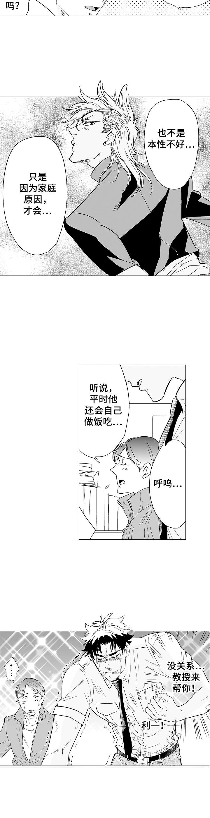 第1话5
