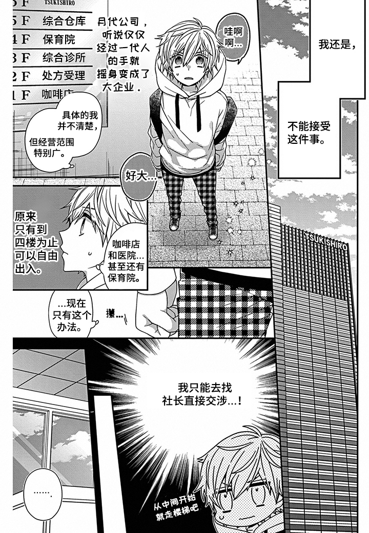 第23话14