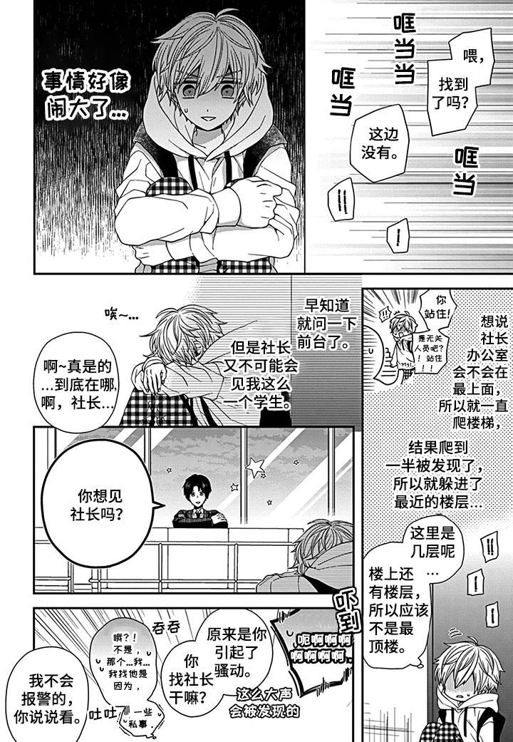 第23话15
