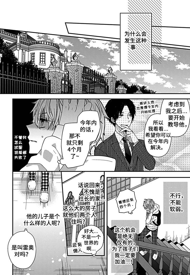第22话3