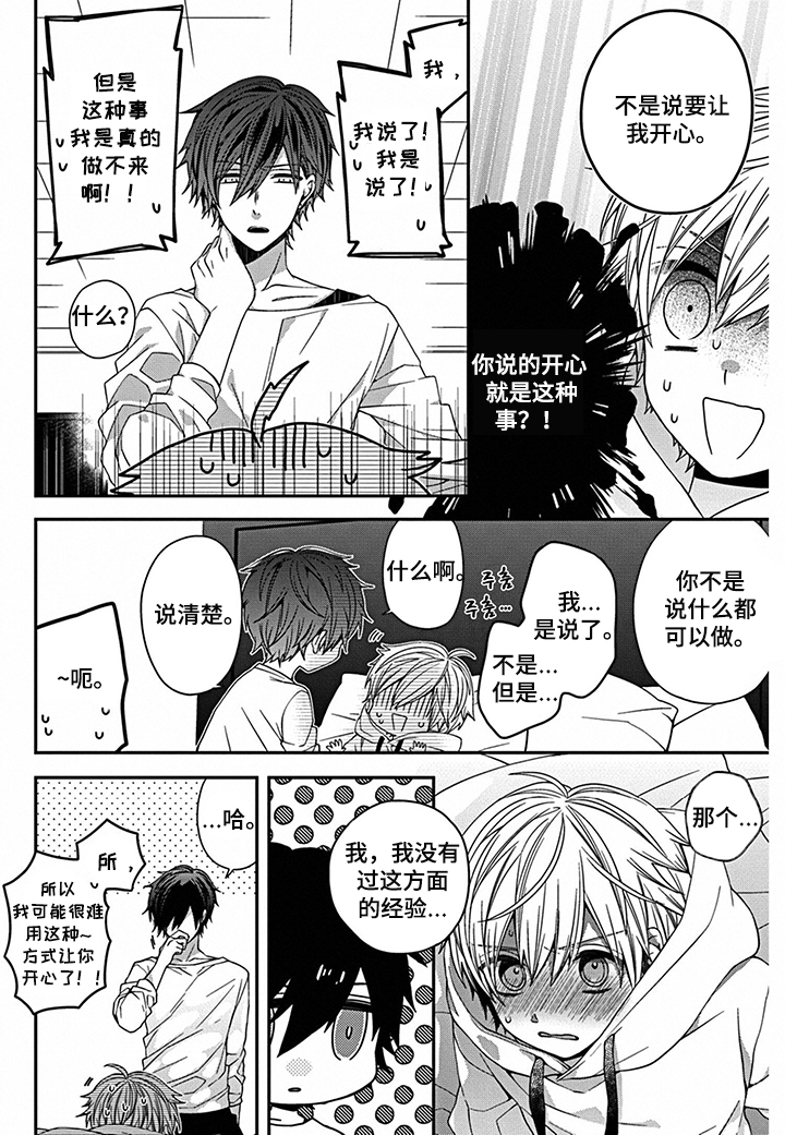 第21话3