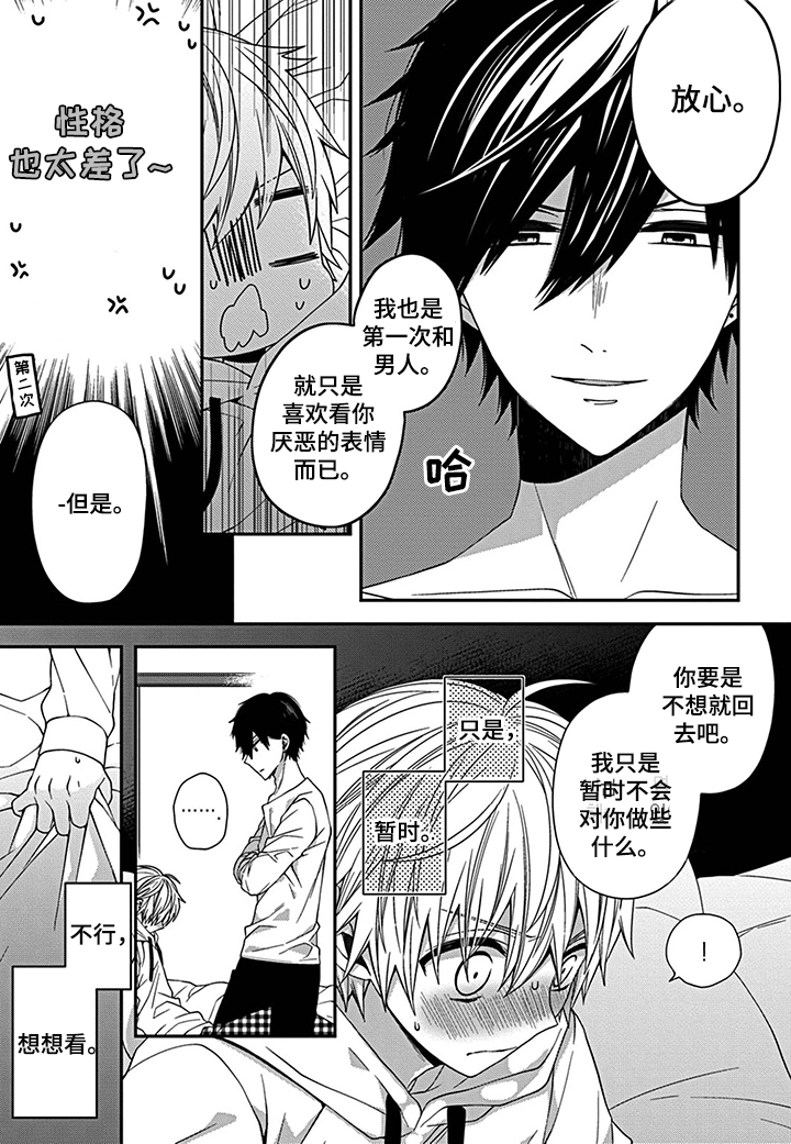 第21话4