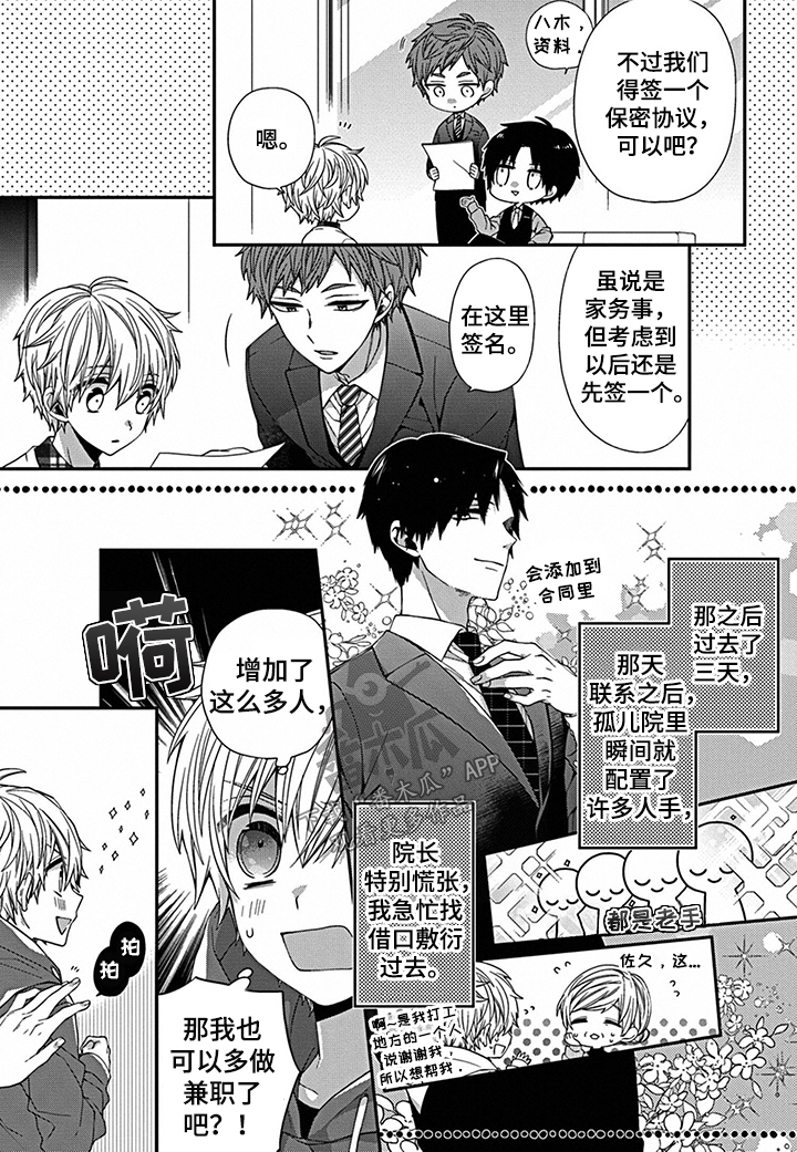 第19话2
