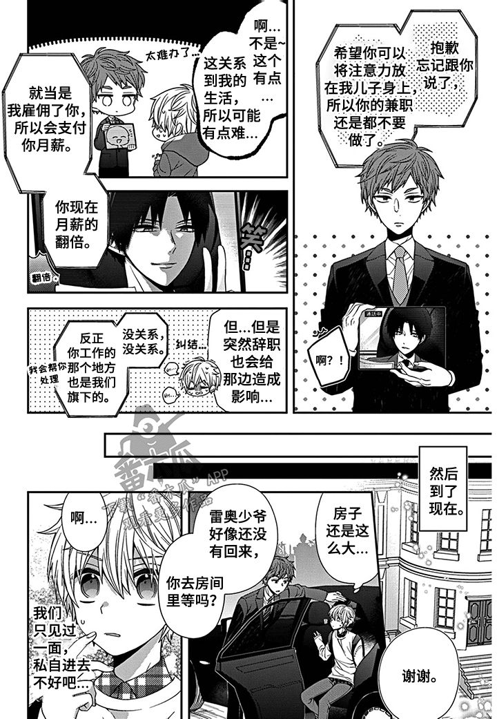 第19话3