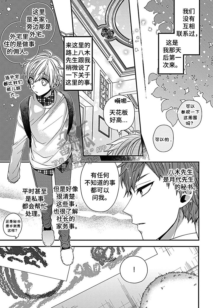第19话4