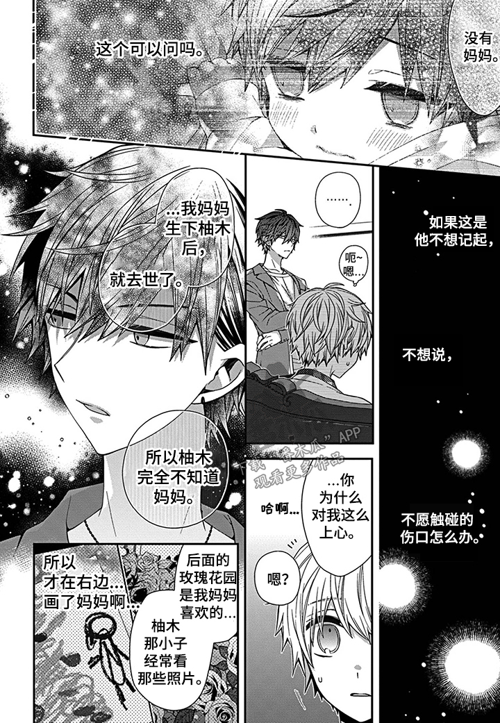 第17话3