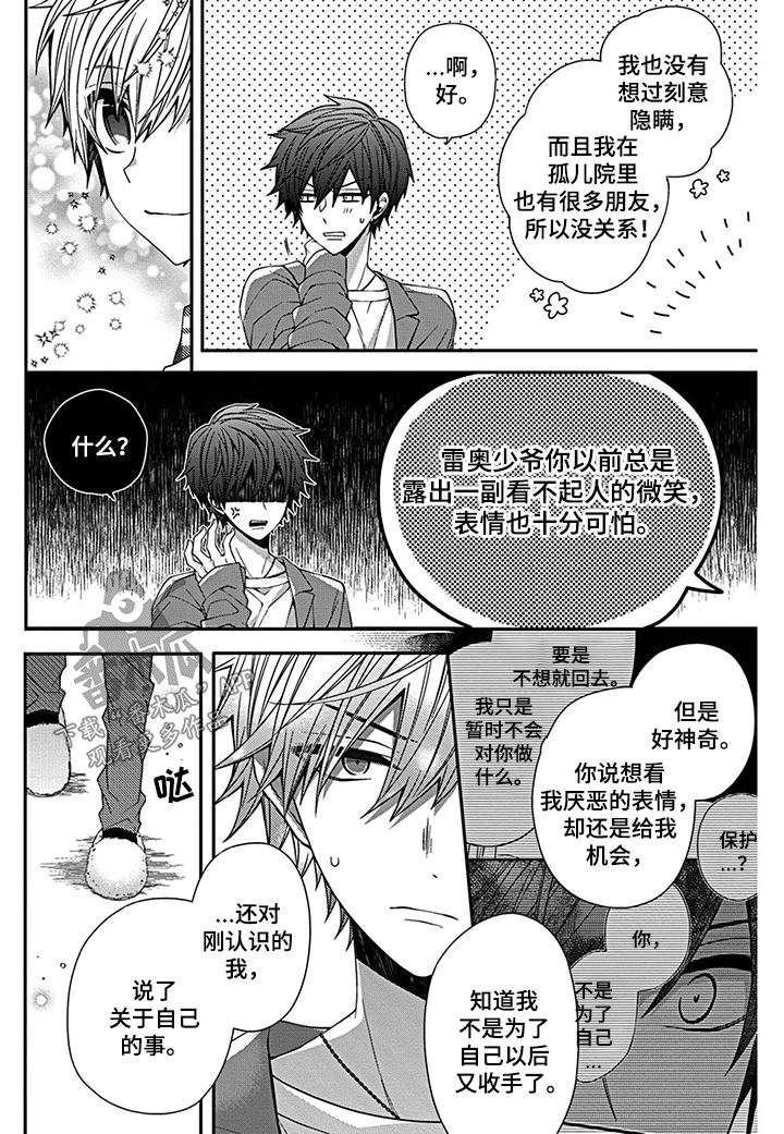 第17话5